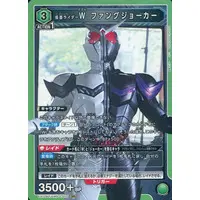 UNION ARENA - Kamen Rider W / Kamen Rider Double