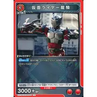 UNION ARENA - Kamen Rider Ryuki