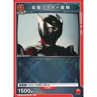 UNION ARENA - Kamen Rider Ryuki