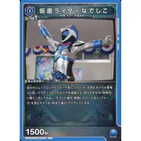 UNION ARENA - Kamen Rider Fourze / Kamen Rider Nadeshiko