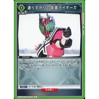 UNION ARENA - Kamen Rider Decade