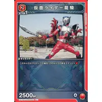 UNION ARENA - Kamen Rider Ryuki