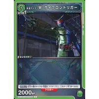 UNION ARENA - Kamen Rider W