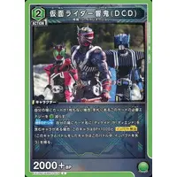 UNION ARENA - Kamen Rider Hibiki