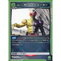 UNION ARENA - Kamen Rider W