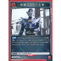 UNION ARENA - Kamen Rider Ryuki / Kamen Rider Ouja