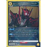 UNION ARENA - Kamen Rider Zero-One