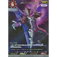 Ultraman Card Game - Ultraman Geed / Kyrieloid