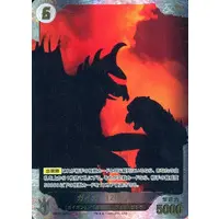 Trading Card - Godzilla vs. Destoroyah / Gigan