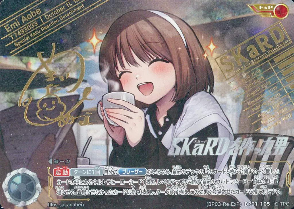 Ultraman Card Game - Ultraman Blazar