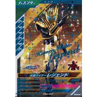 Ganbarizing - Ganba Legends - Kamen Rider Gotchard / Kamen Rider Legend