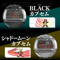 Premium Bandai Limited - Shin Kamen Rider: Prologue / Kamen Rider Shin & Shadow Moon