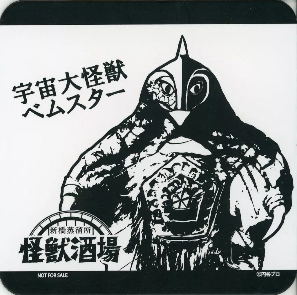 Coaster - Tableware - Kaiju Sakaba / Bemstar