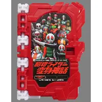 Transformation Gear - Kamen Rider Saber