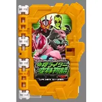 Transformation Gear - Kamen Rider Saber