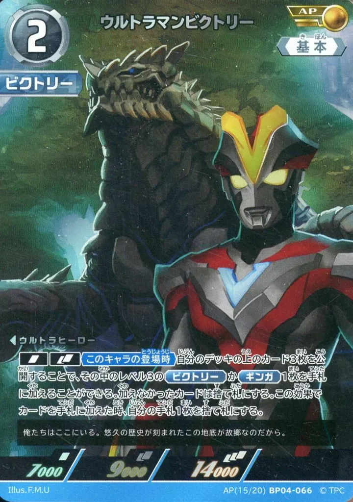 Ultraman Card Game - Ultraman Ginga S / Ultraman Victory