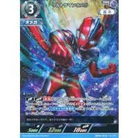 Ultraman Card Game - Ultraman Omega
