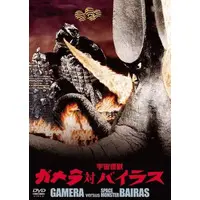 DVD - Gamera vs. Viras