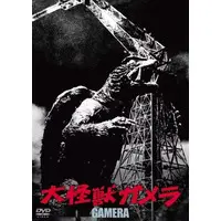 DVD - Gamera the Giant Monster