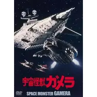 DVD - Gamera Super Monster