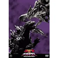 DVD - Shin Godzilla / Megaguirus & King Ghidorah & Mothra