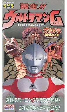 VHS - Ultraman