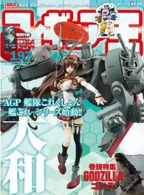 Book - Godzilla / Kamen Rider Gaim (Character)