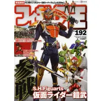 Book - Kamen Rider Gaim