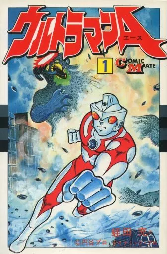 Book - Ultraman Ace