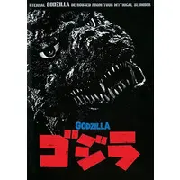 Book - Godzilla