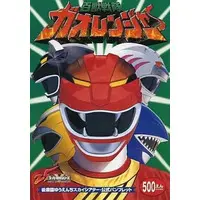 Book - Hyakuju Sentai Gaoranger
