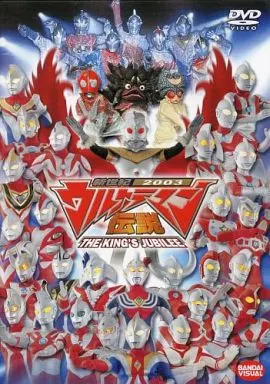 DVD - Ultraman