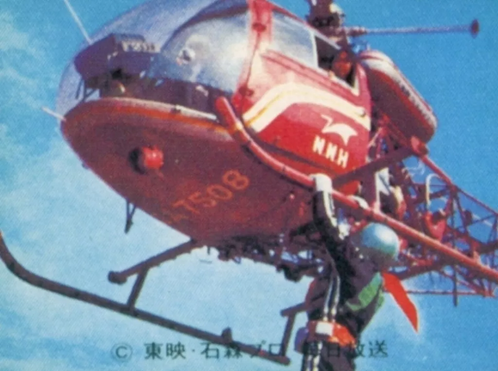 Trading Card - Kamen Rider