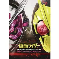 Book - Kamen Rider: Reiwa The First Generation