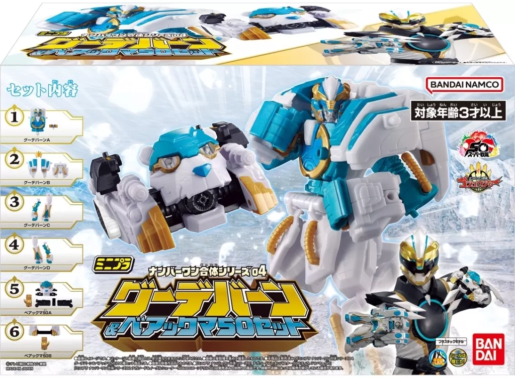 Minipla - No.1 Sentai Gozyuger