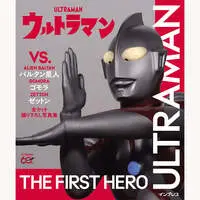 Ultraman / Zetton & Gomora & Alien Baltan