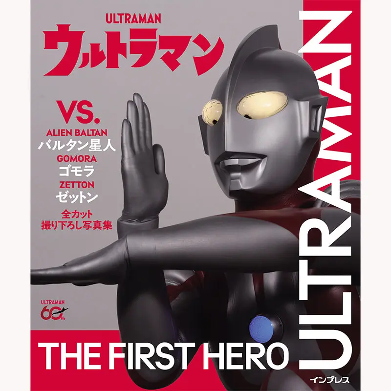 Book - Ultraman / Alien Baltan & Gomora & Zetton