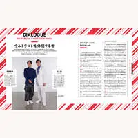 Book - Ultraman / Alien Baltan & Gomora & Zetton