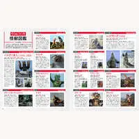 Book - Ultraman / Alien Baltan & Gomora & Zetton