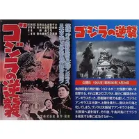 Poster - Godzilla