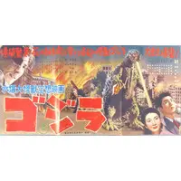 Poster - Book - Godzilla