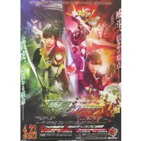 Poster - Kamen Rider Gaim / Kamen Rider Baron & Kamen Rider Zangetsu