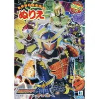 Stationery - Kamen Rider Gaim