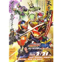 Poster - Kamen Rider Gaim