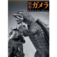 Book - Gamera the Giant Monster