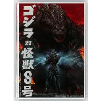 Acrylic Block - Acrylic stand - Godzilla