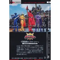 ITAJAGA - Ohsama Sentai King-Ohger