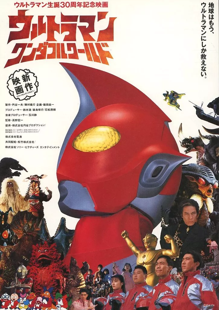 Flyer - Ultraman