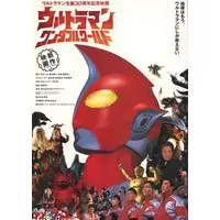 Book - Ultraman