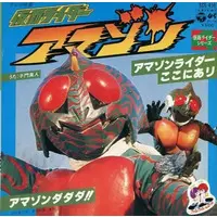 Vinyl - Kamen Rider Amazon